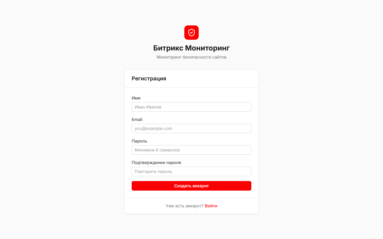 Страница регистрации